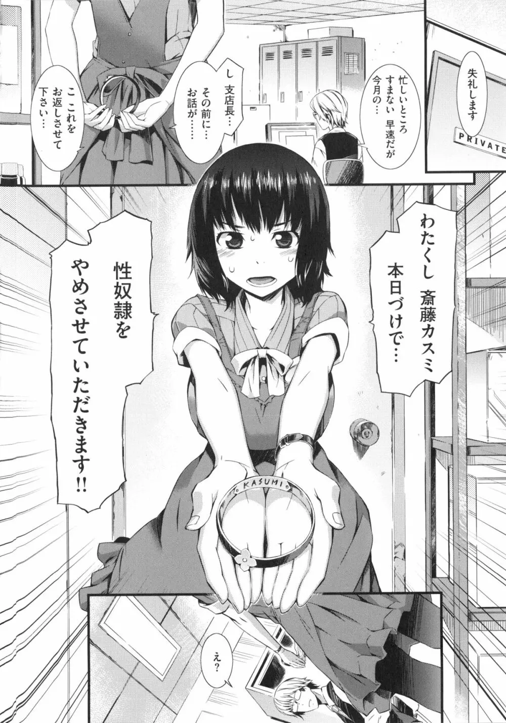 ハニータイム Page.58