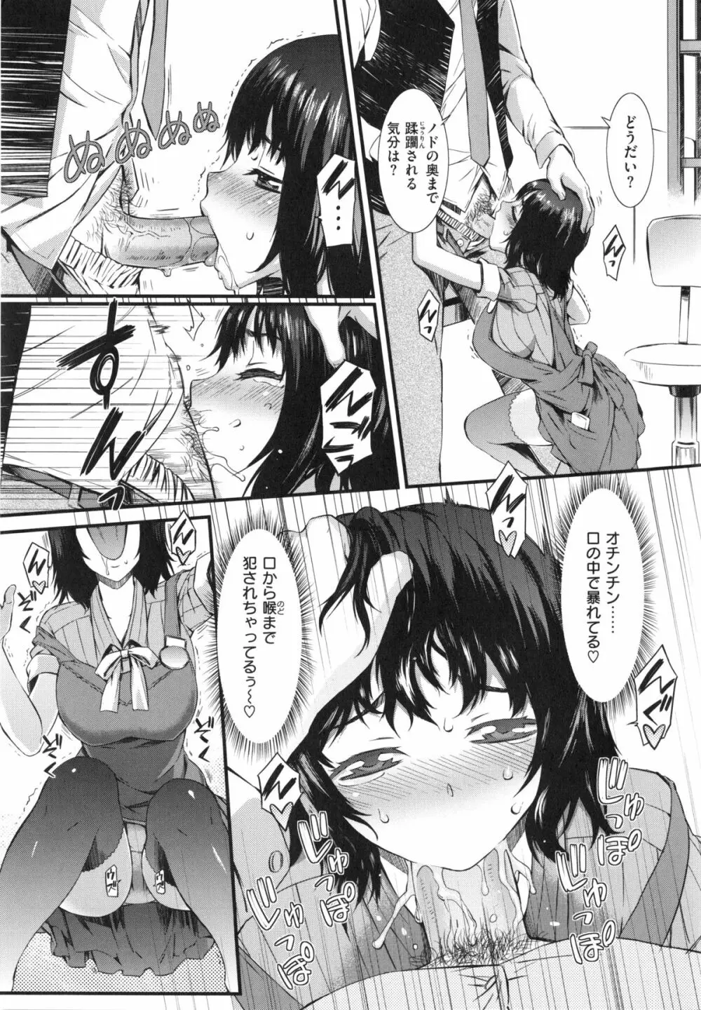 ハニータイム Page.63