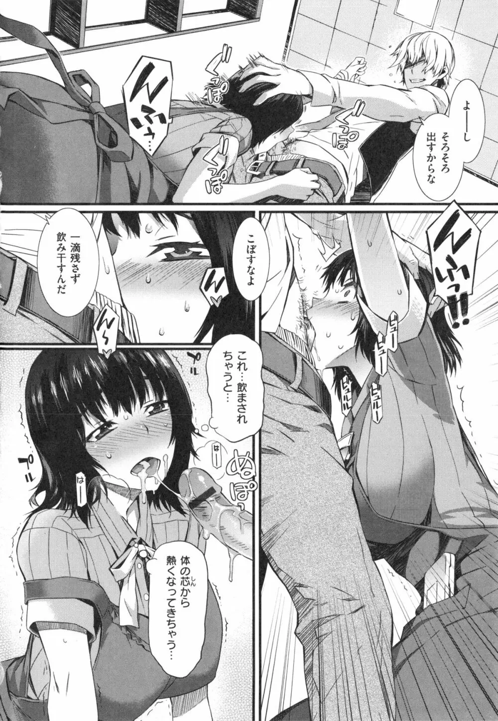 ハニータイム Page.64