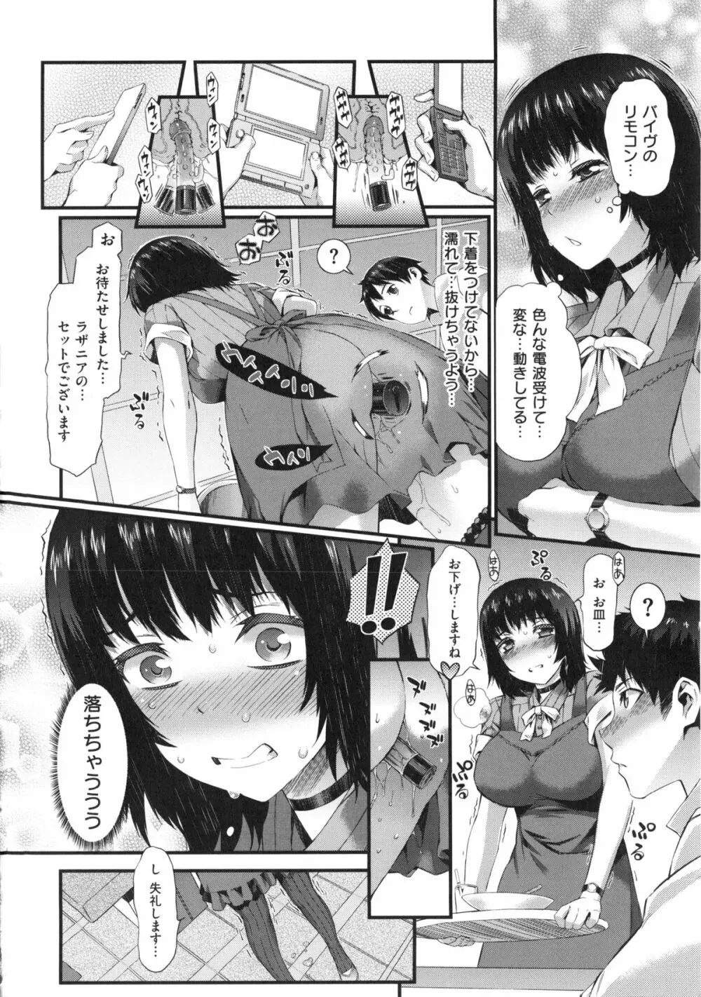 ハニータイム Page.74