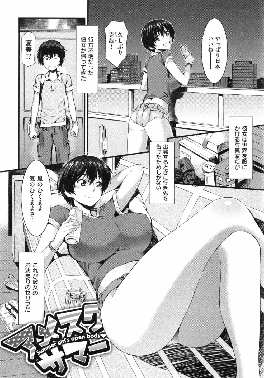 ハニータイム Page.95