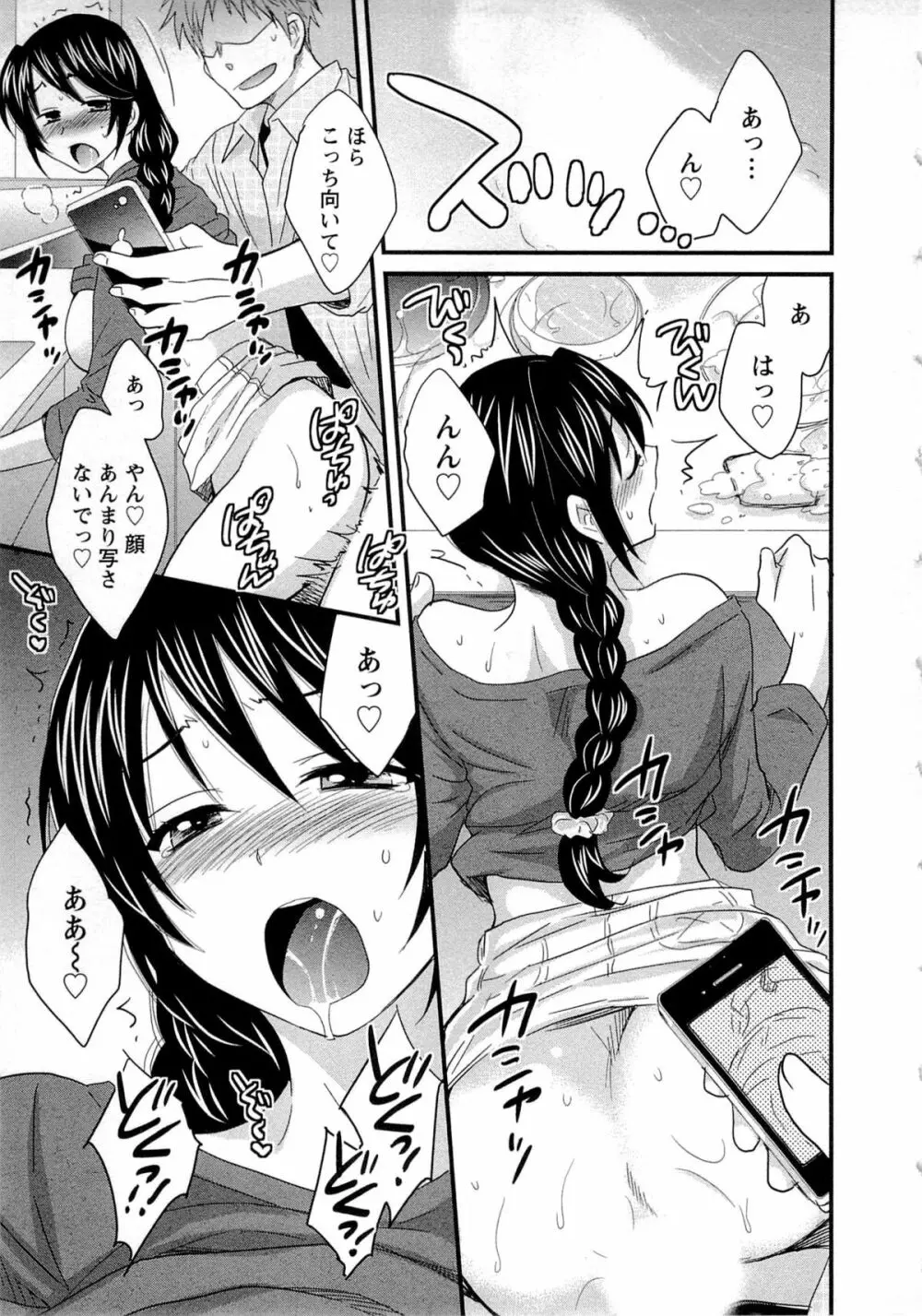 女子アナでもいーですか? 2 Page.20