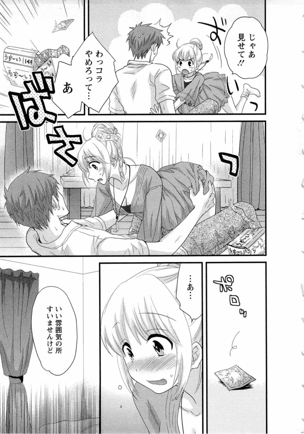 女子アナでもいーですか? 2 Page.32