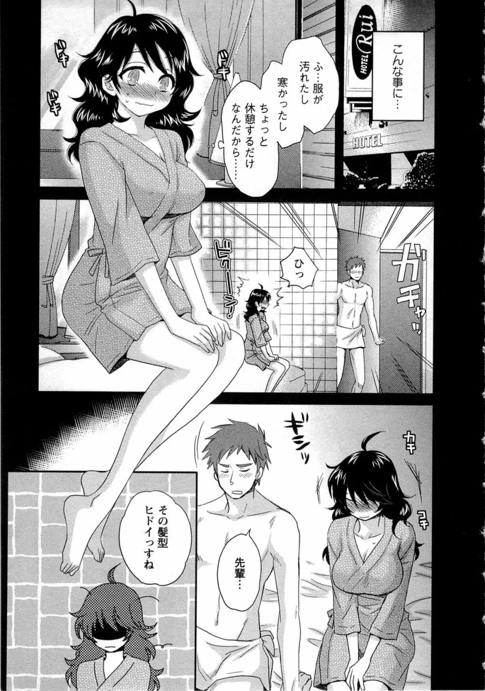 女子アナでもいーですか? 1 Page.37