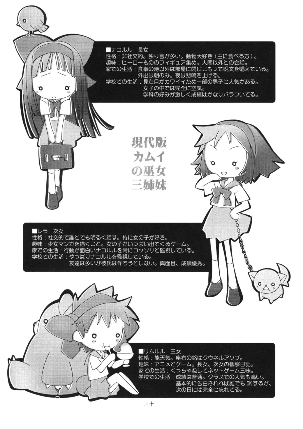 水花 Page.21