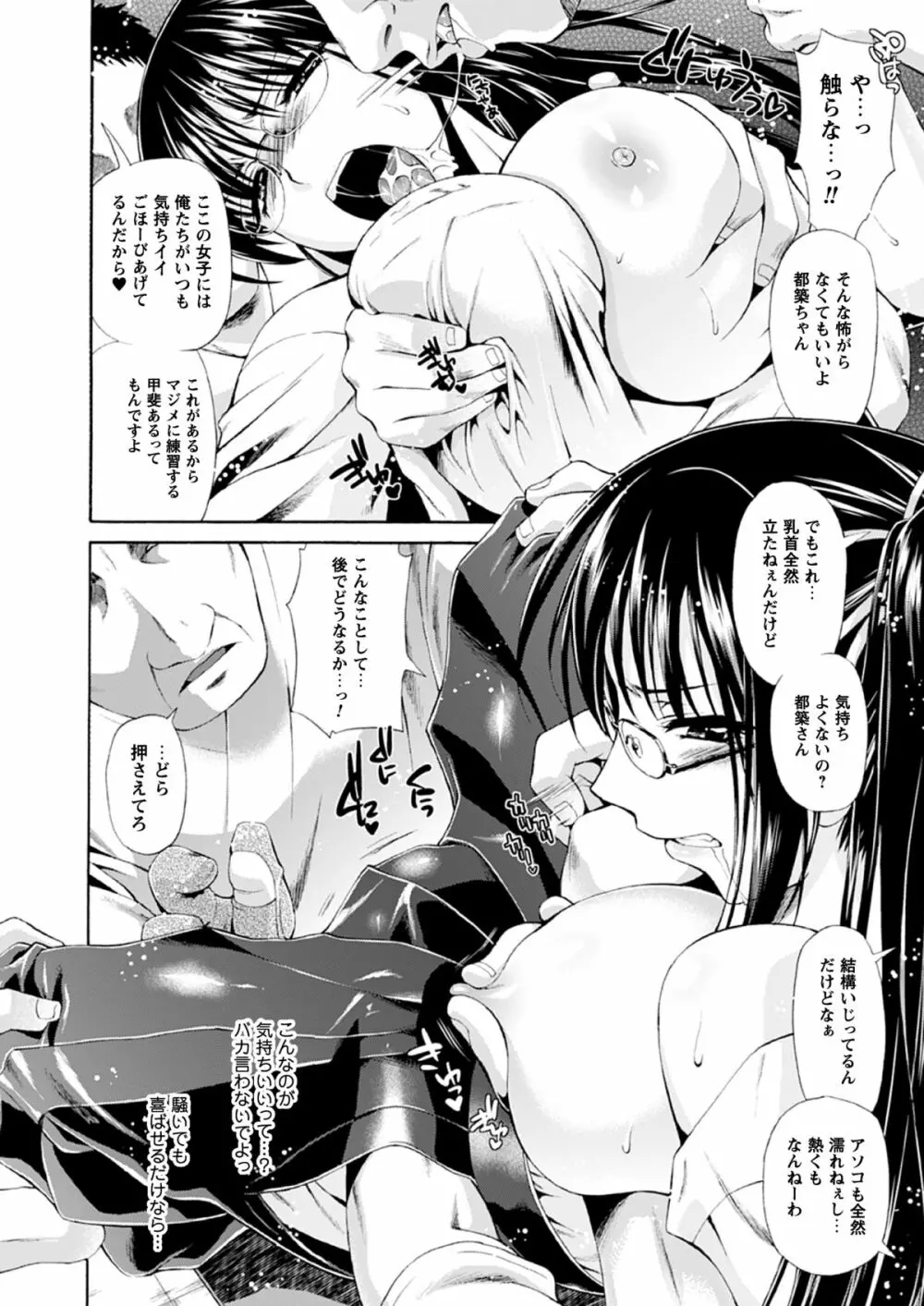 コミックプリズムEXTRA01 強淫願望なカラダ Page.16
