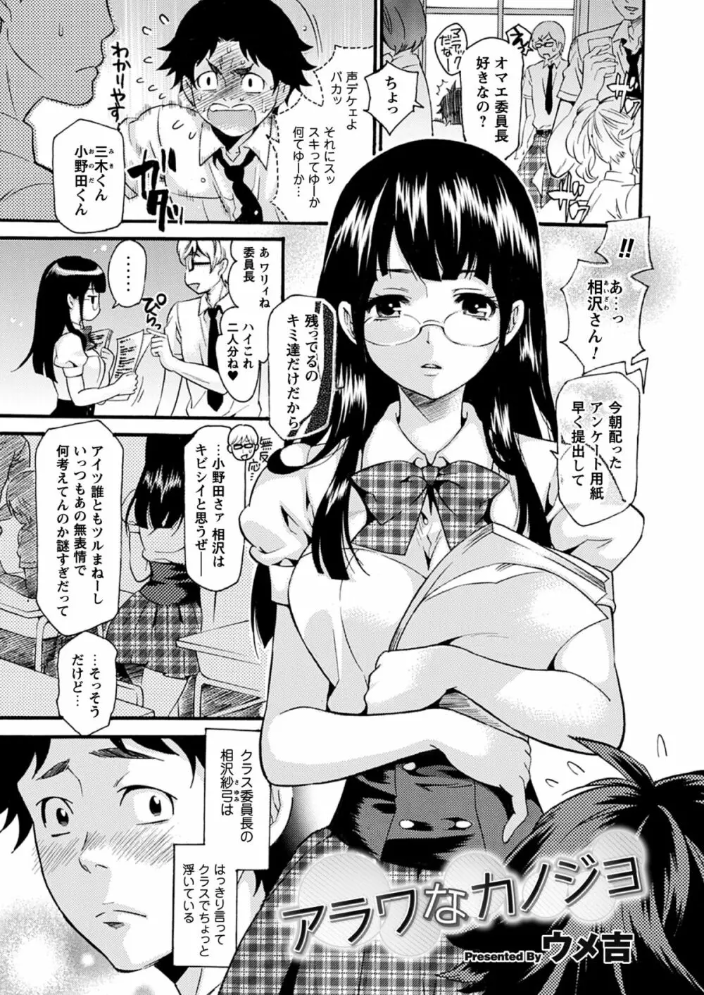 コミックプリズムEXTRA01 強淫願望なカラダ Page.33