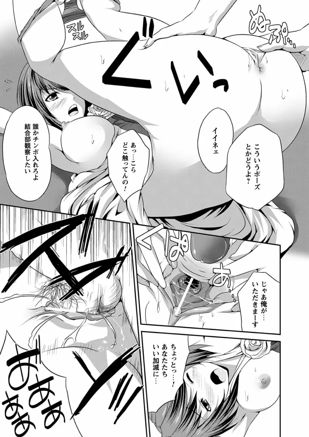 コミックプリズムEXTRA01 強淫願望なカラダ Page.67
