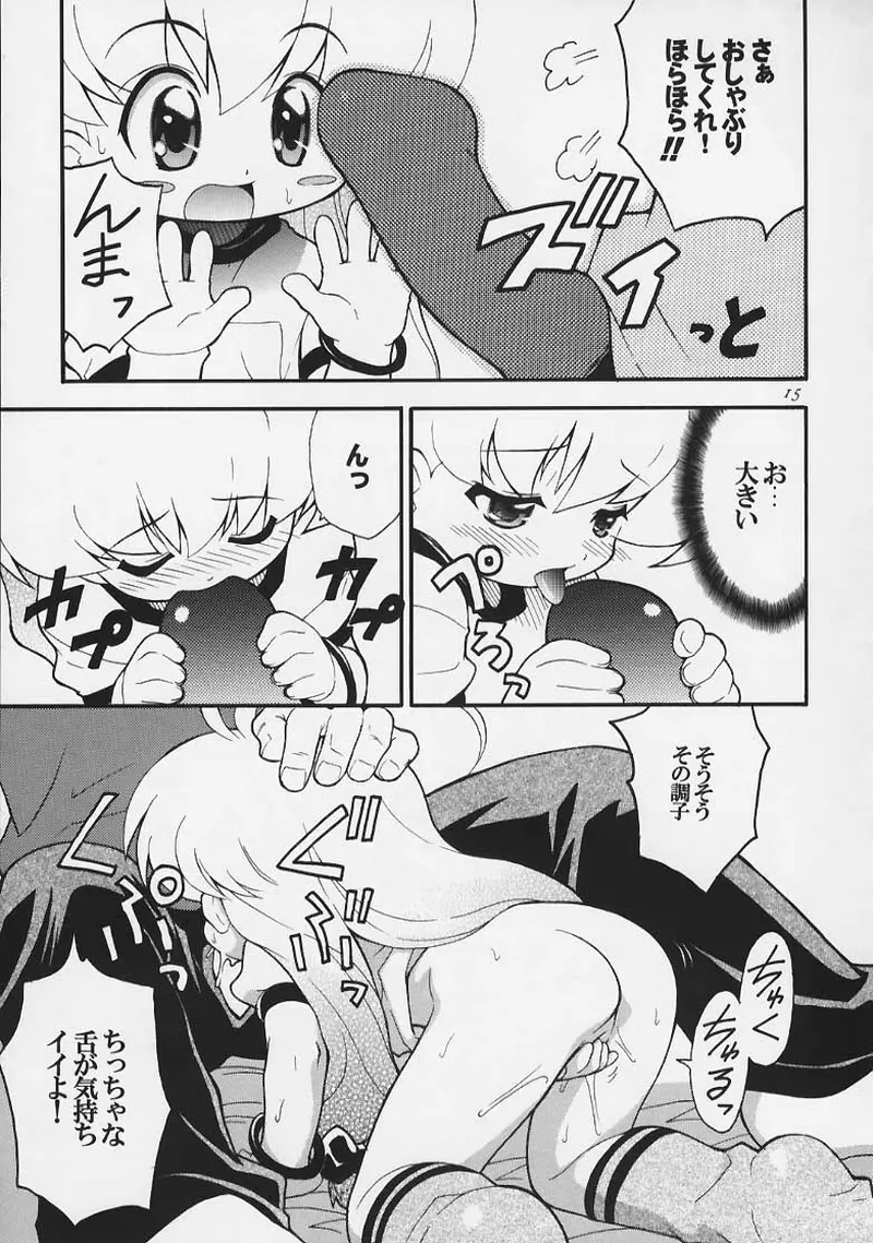 まじかる☆甘々楓蜜 ~ Heavy Gauge 02 Page.14