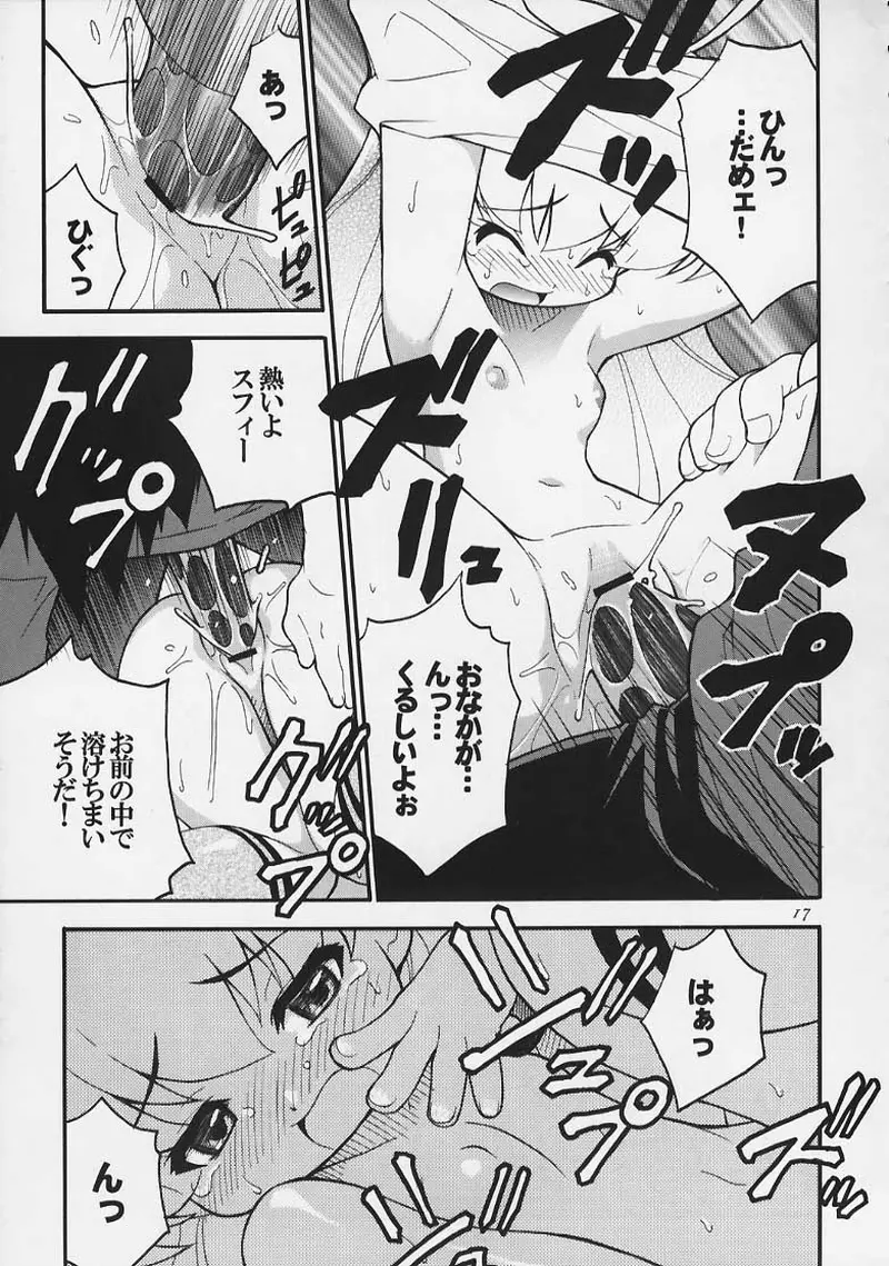 まじかる☆甘々楓蜜 ~ Heavy Gauge 02 Page.16