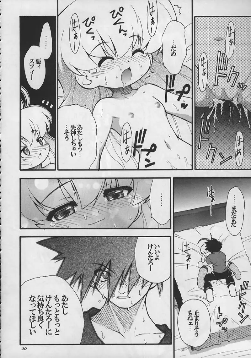 まじかる☆甘々楓蜜 ~ Heavy Gauge 02 Page.19