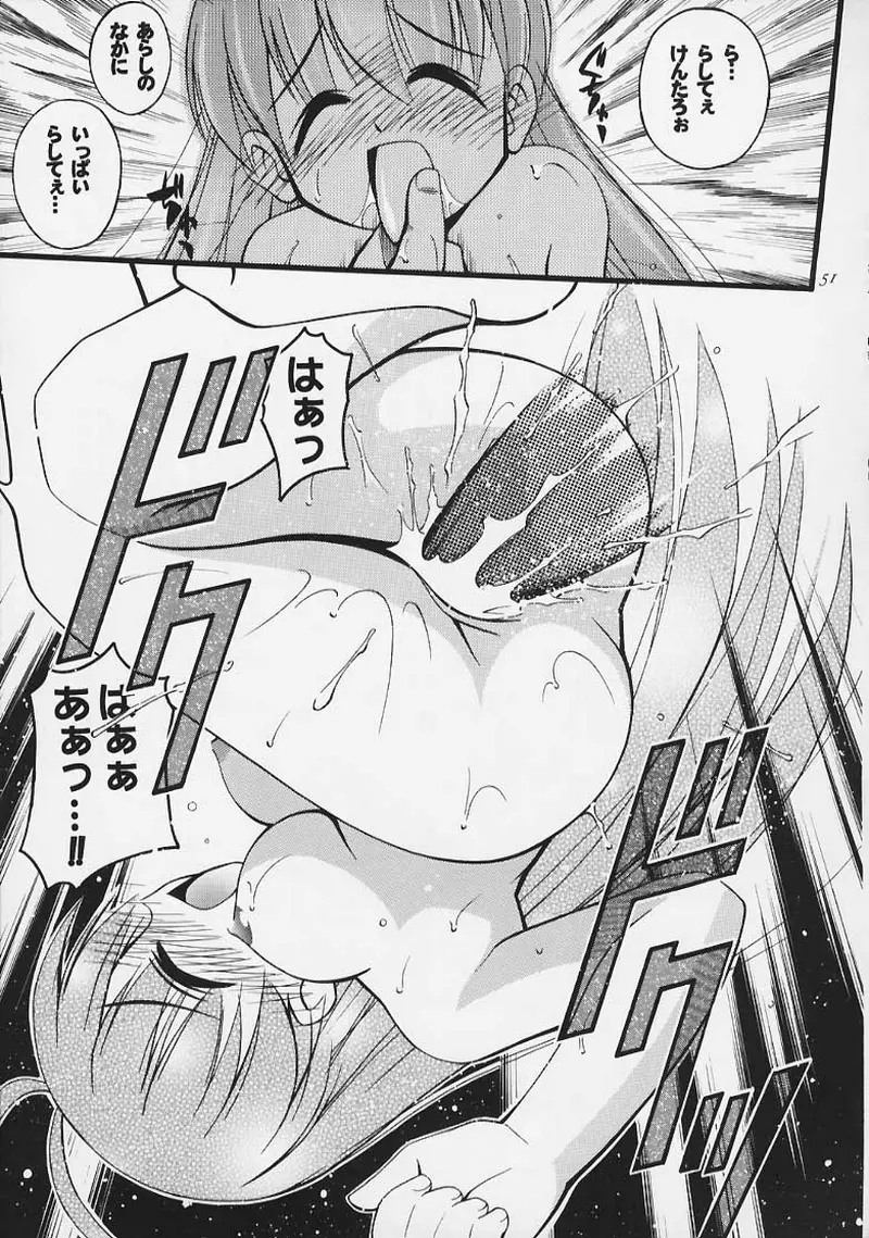 まじかる☆甘々楓蜜 ~ Heavy Gauge 02 Page.48