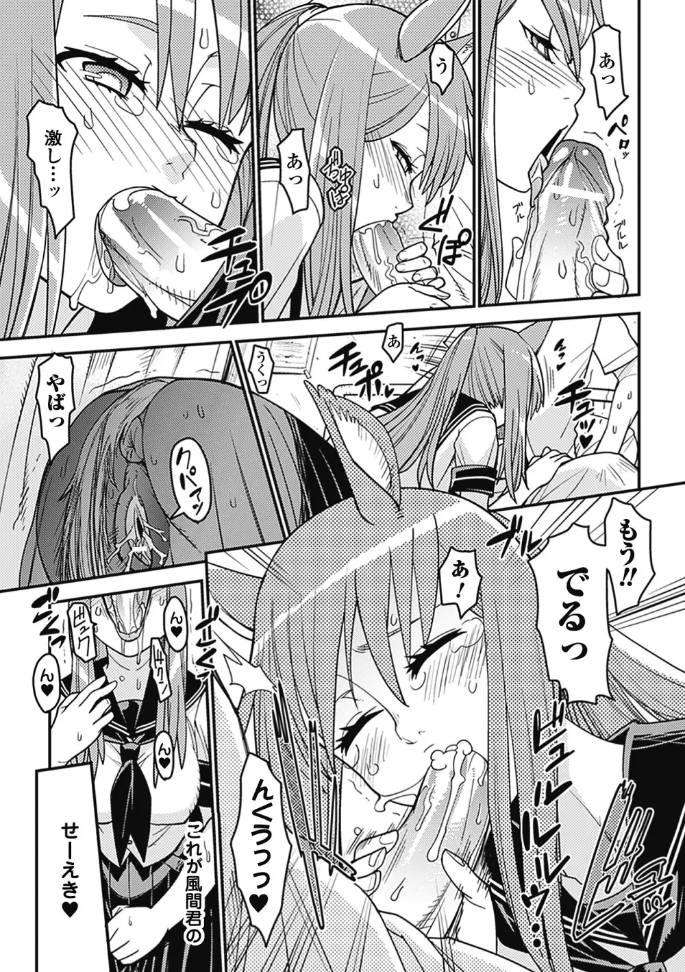 別冊コミックアンリアル モンスター娘パラダイス Vol.2 Page.13