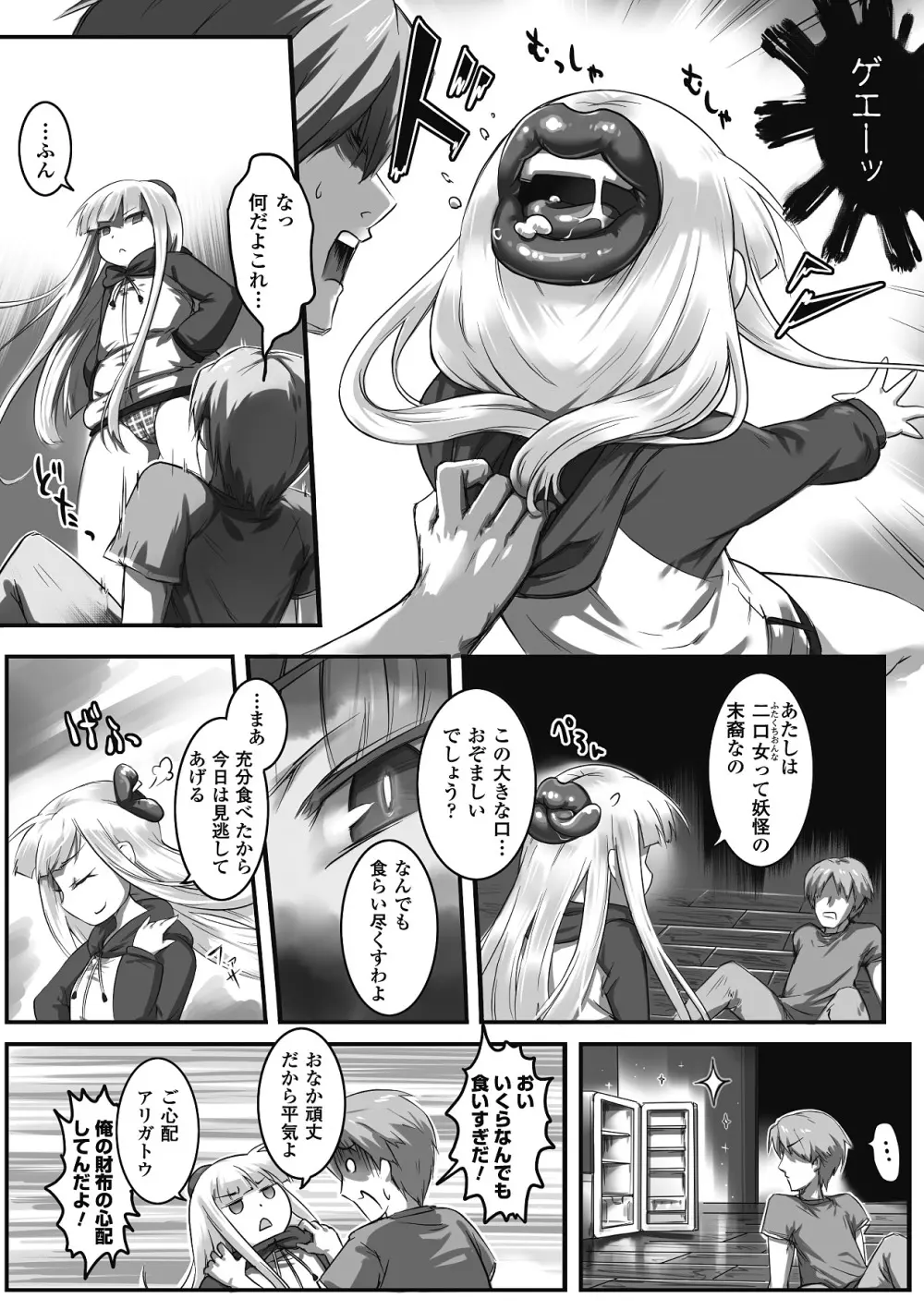 別冊コミックアンリアル モンスター娘パラダイス Vol.2 Page.38