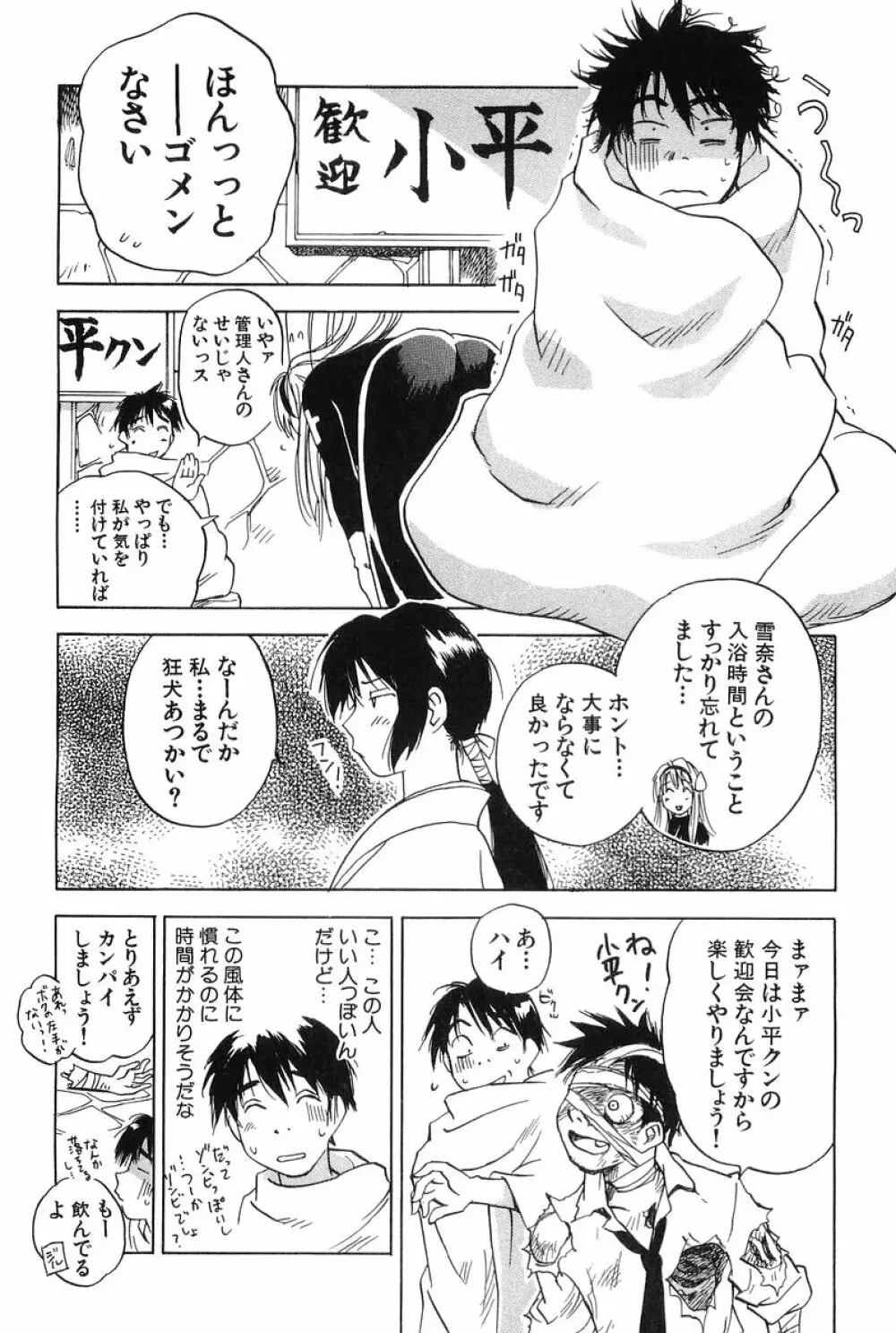 魔月館奇譚 第01巻 Page.125