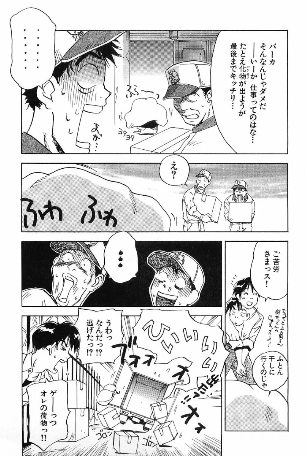 魔月館奇譚 第01巻 Page.134