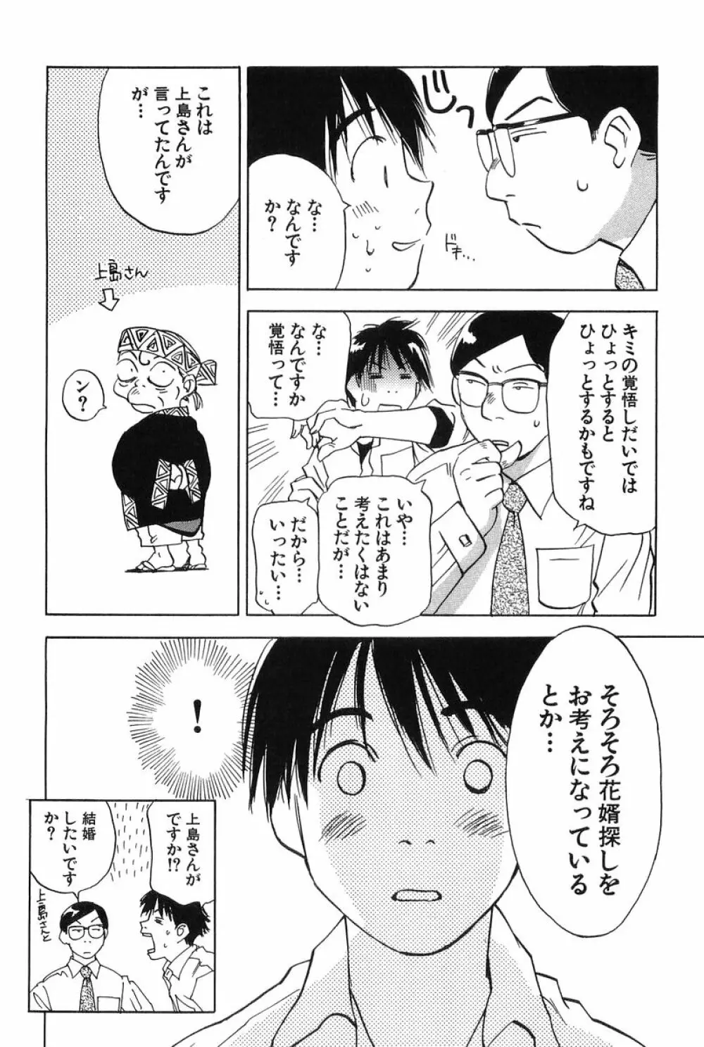 魔月館奇譚 第01巻 Page.165