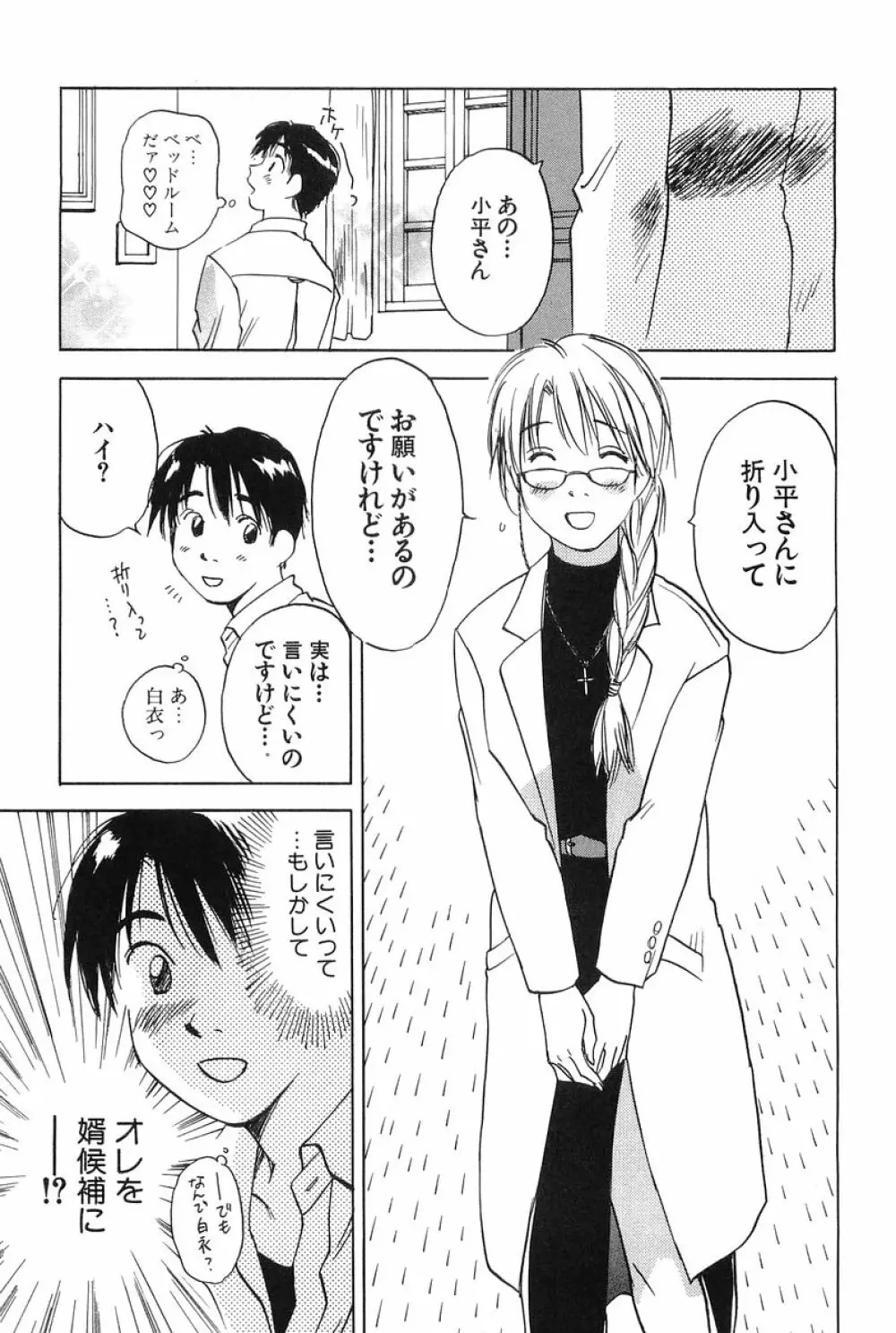 魔月館奇譚 第01巻 Page.176