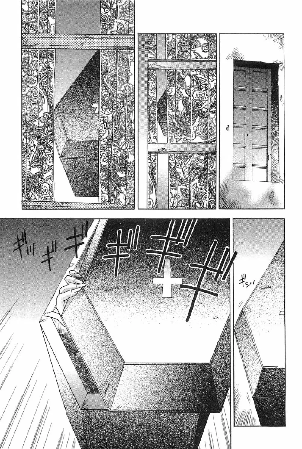 魔月館奇譚 第01巻 Page.26