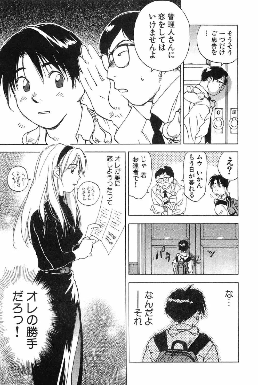 魔月館奇譚 第01巻 Page.28