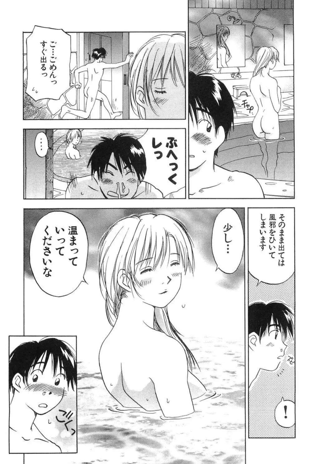 魔月館奇譚 第01巻 Page.57
