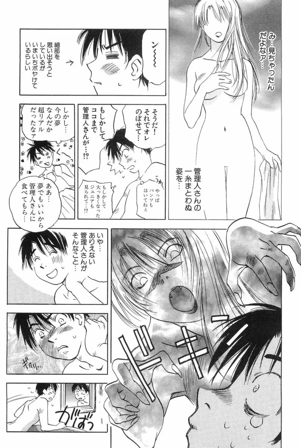 魔月館奇譚 第01巻 Page.65