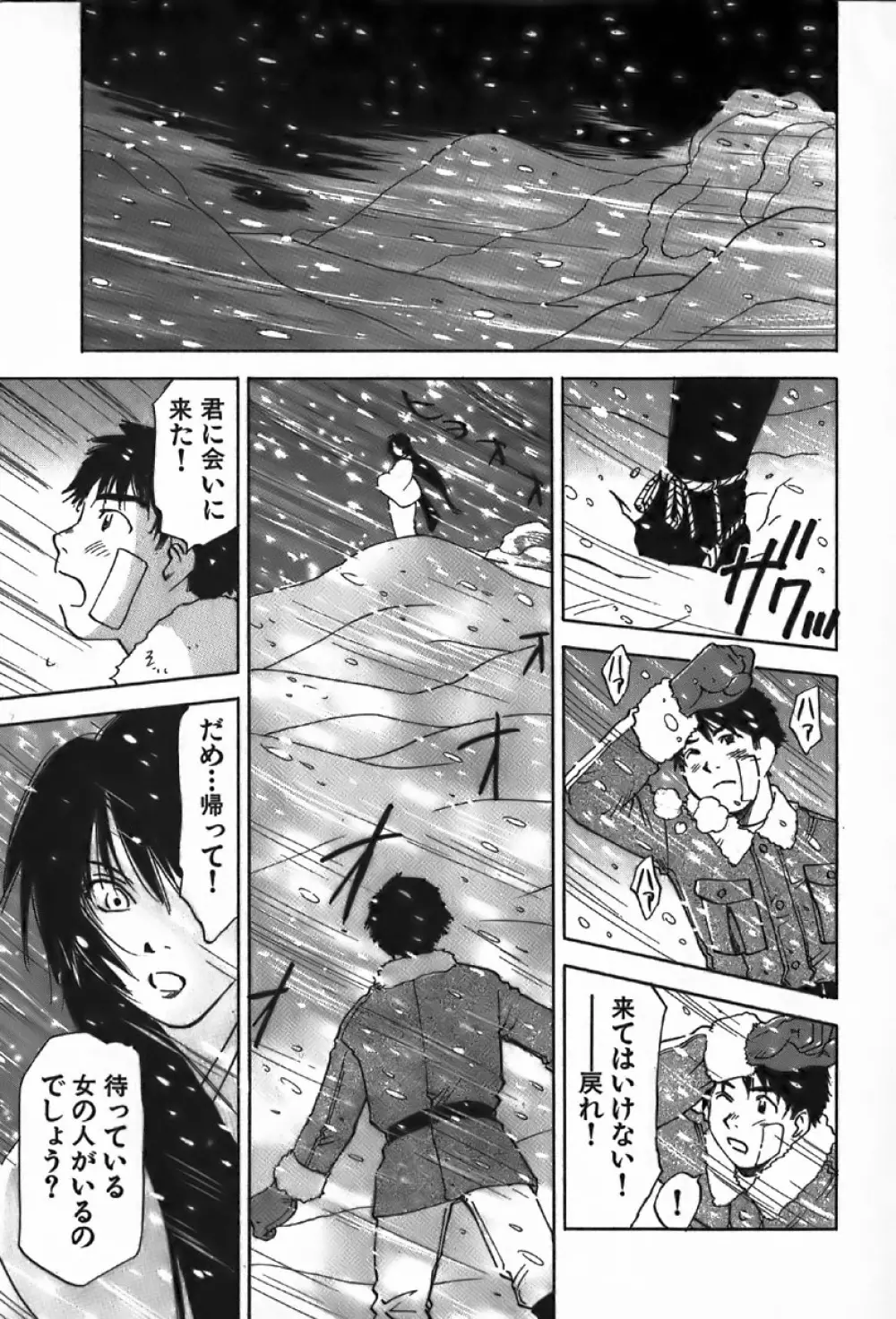 魔月館奇譚 第4巻 Page.117