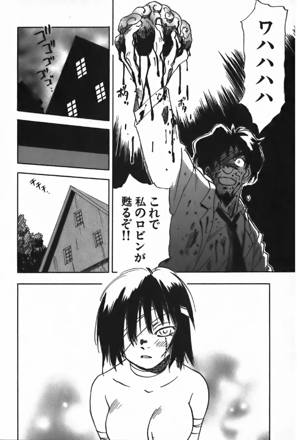 魔月館奇譚 第4巻 Page.36