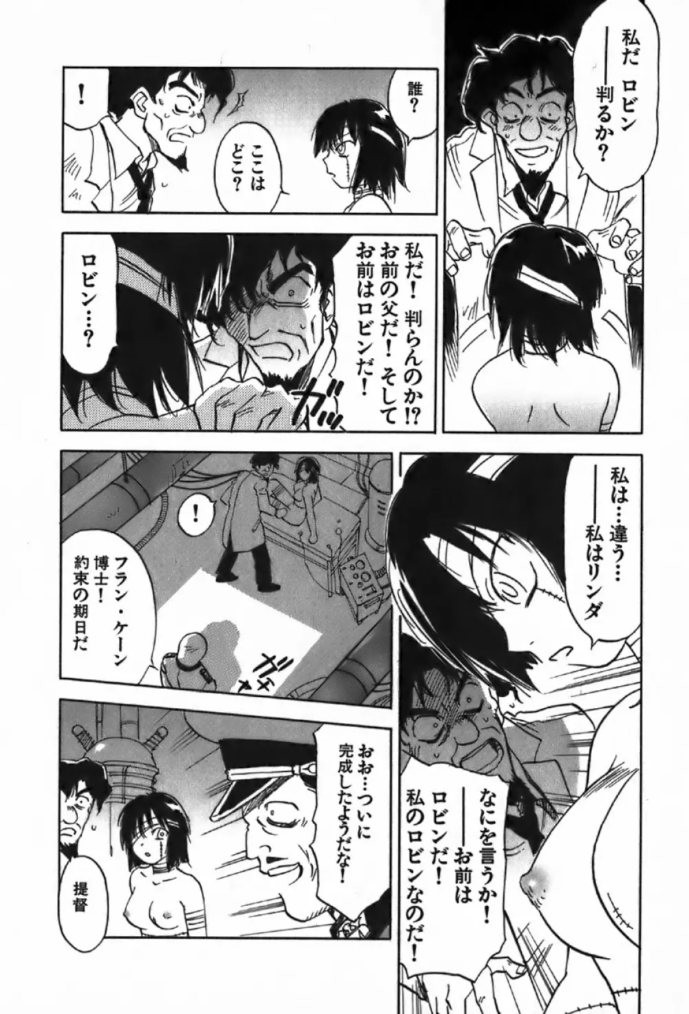 魔月館奇譚 第4巻 Page.37