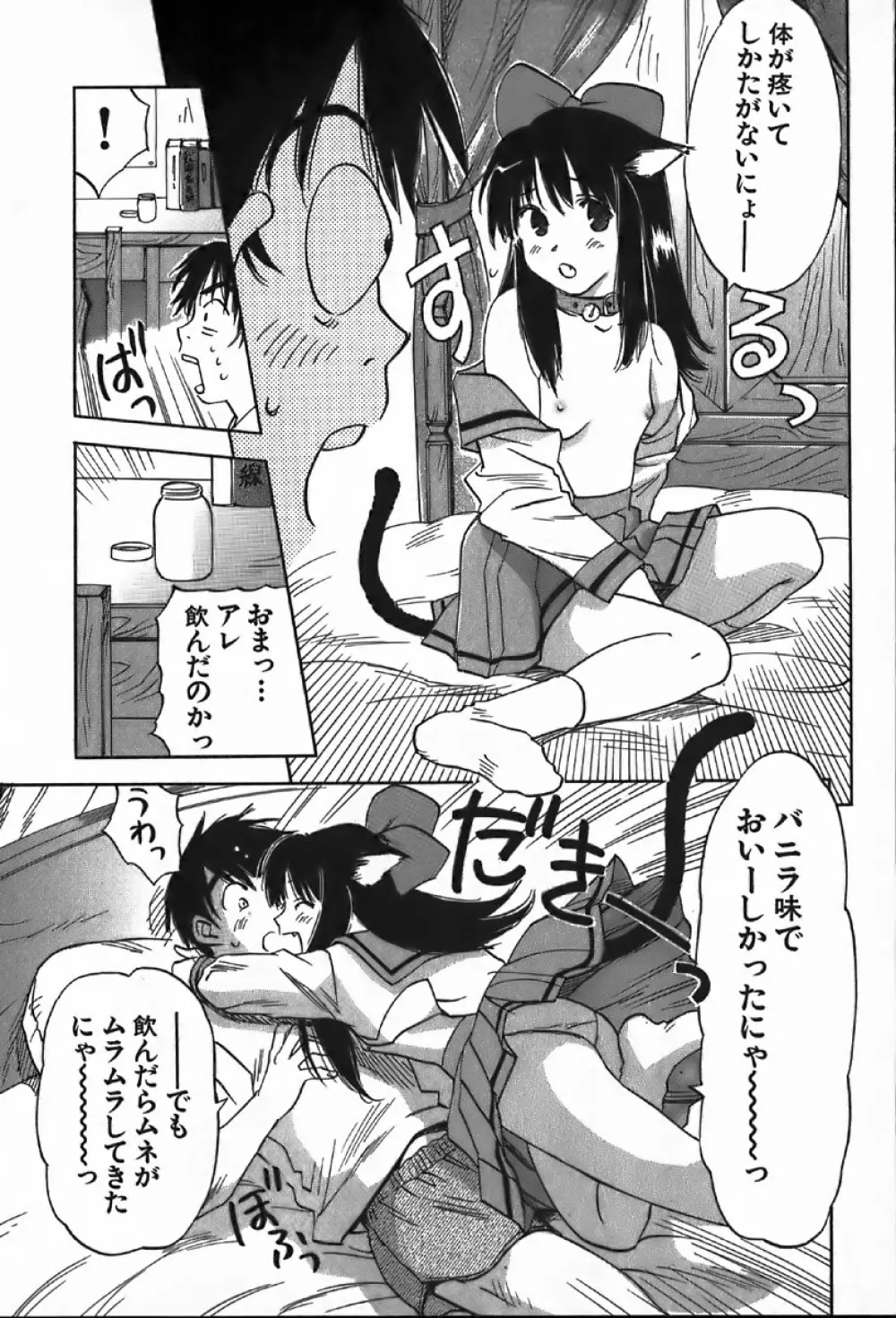 魔月館奇譚 第4巻 Page.9