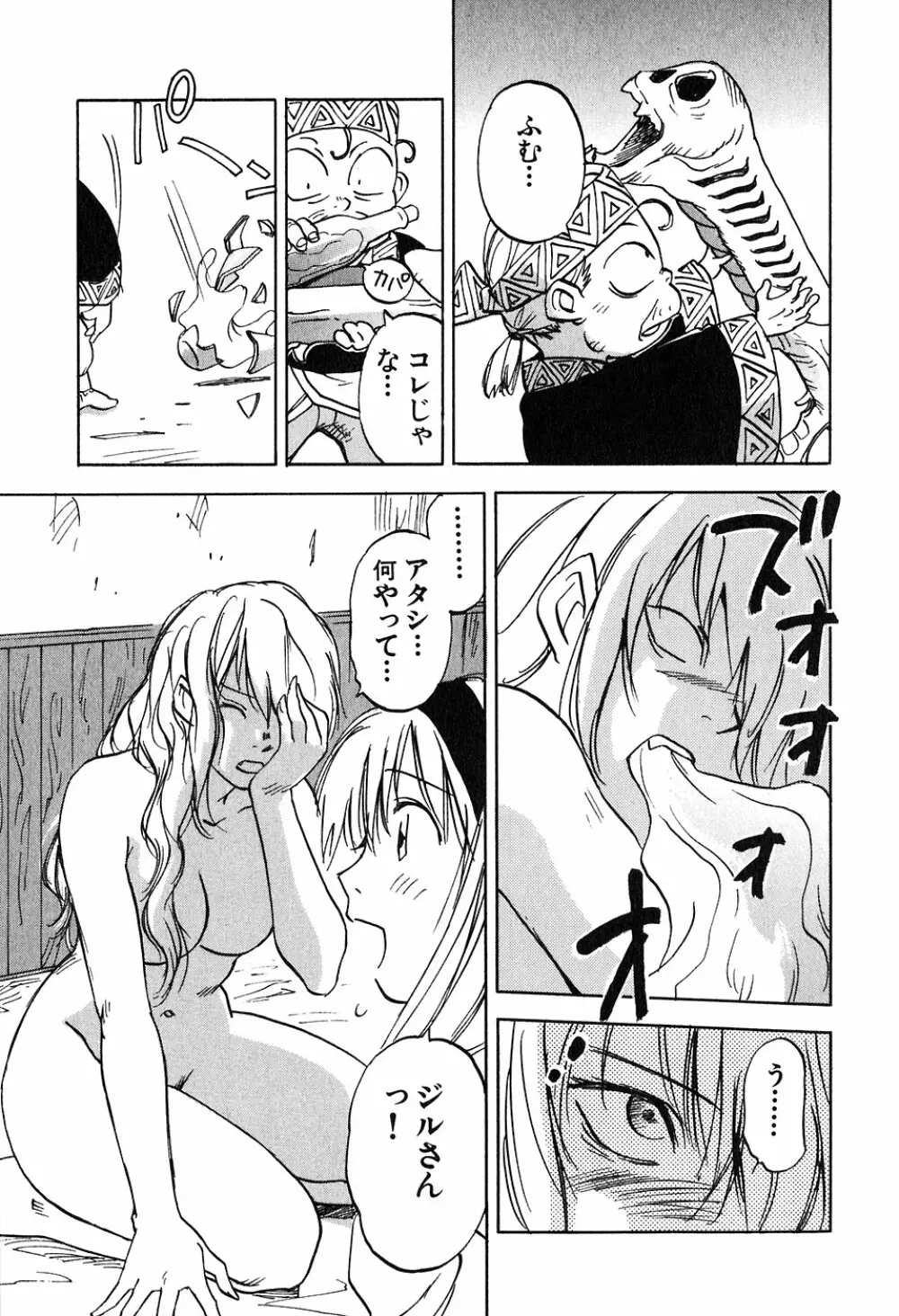 魔月館奇譚 第05巻 Page.180