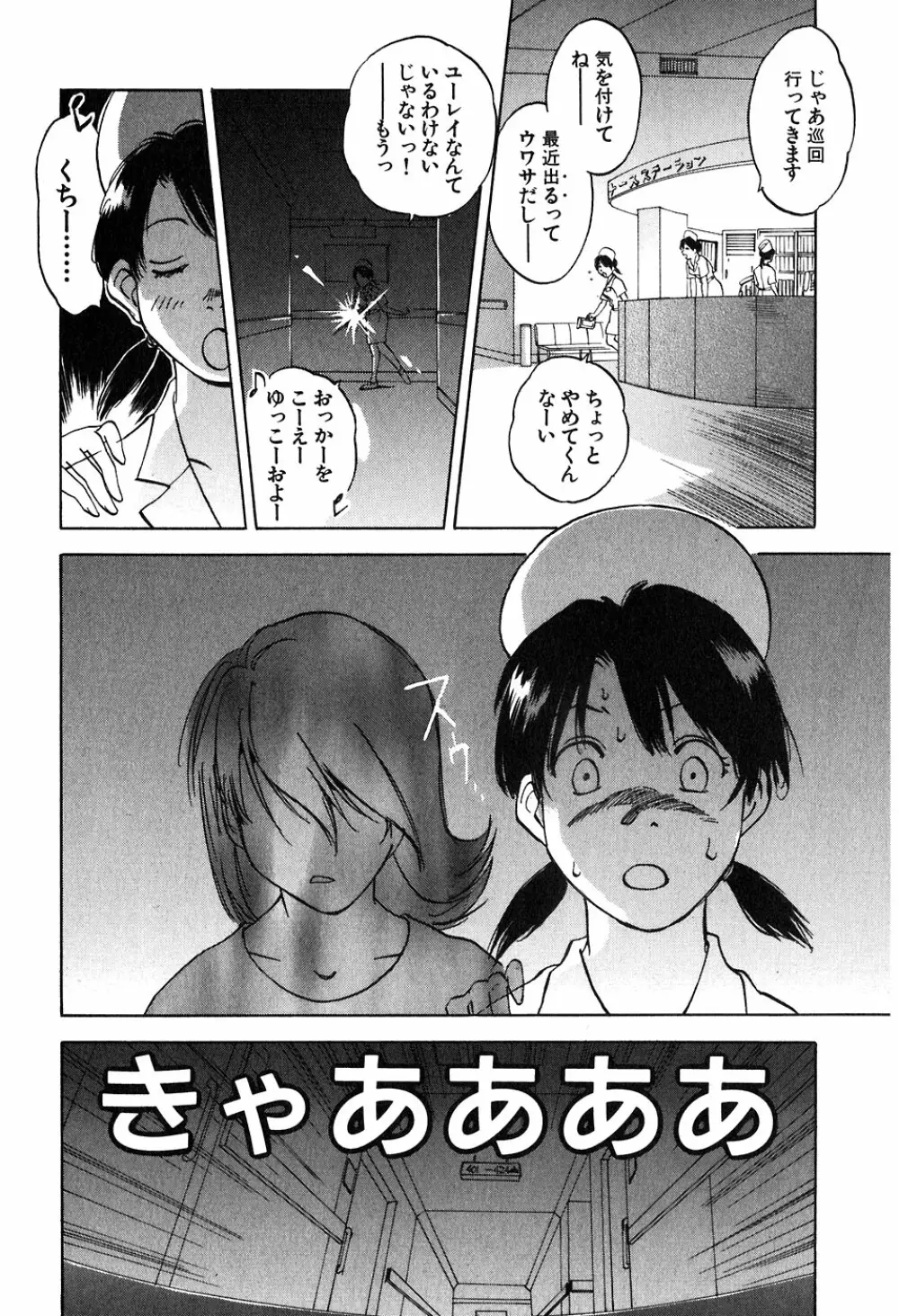 魔月館奇譚 第05巻 Page.201