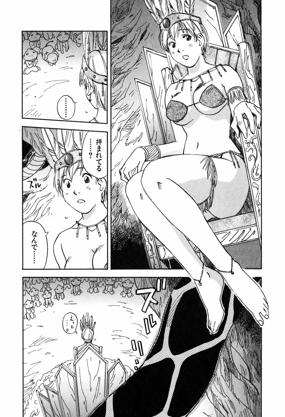 魔月館奇譚 第05巻 Page.34