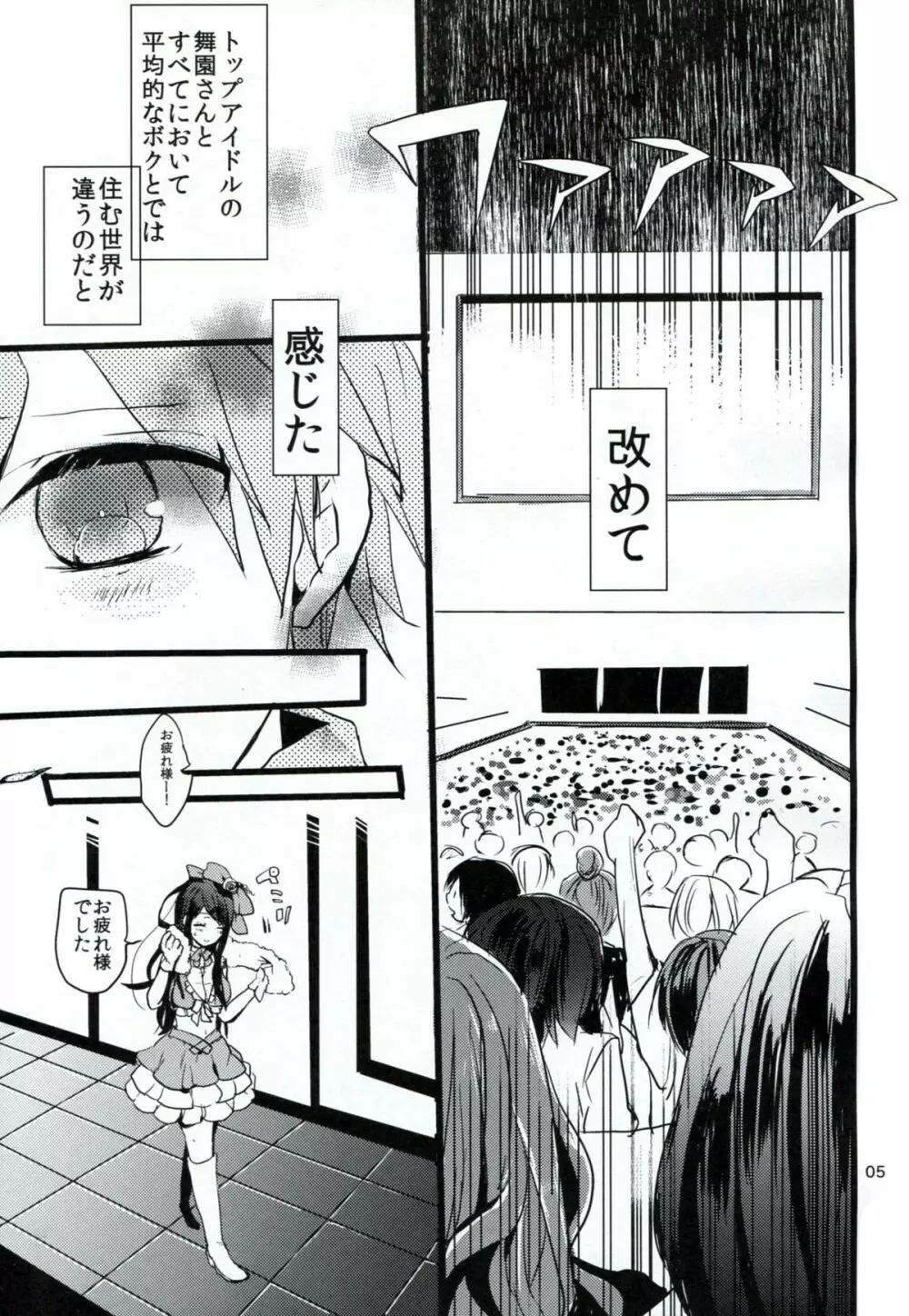 Bluetears Page.4