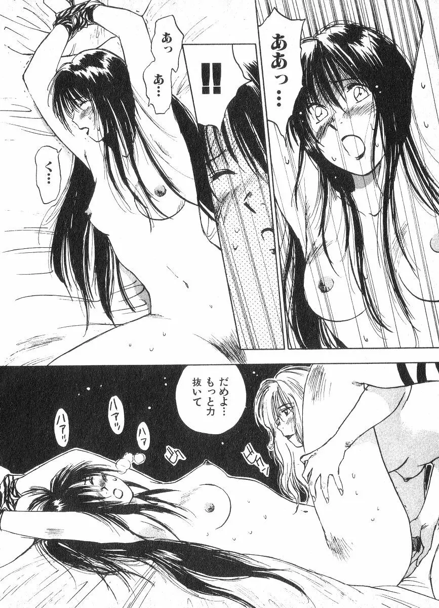 霊能探偵ミコ 第02巻 Page.155