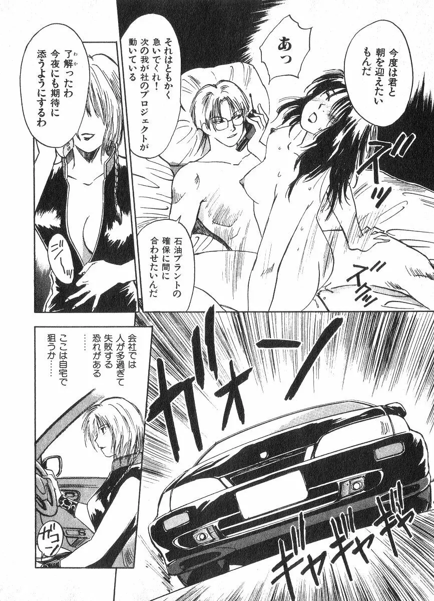 霊能探偵ミコ 第02巻 Page.179