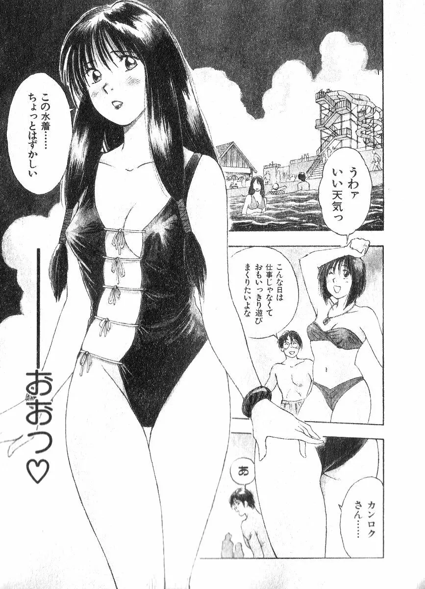 霊能探偵ミコ 第02巻 Page.24