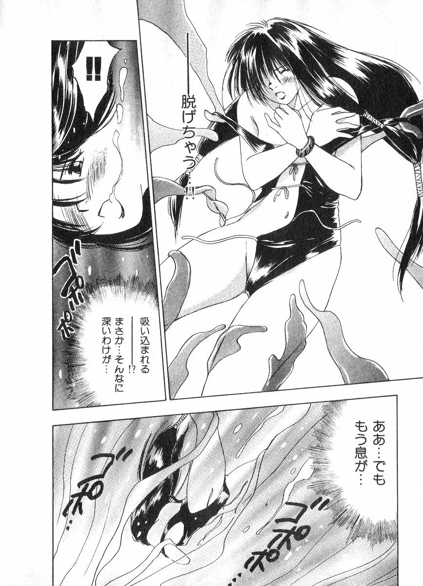 霊能探偵ミコ 第02巻 Page.37