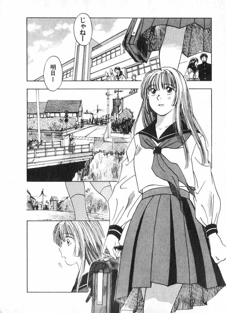 霊能探偵ミコ 第02巻 Page.5