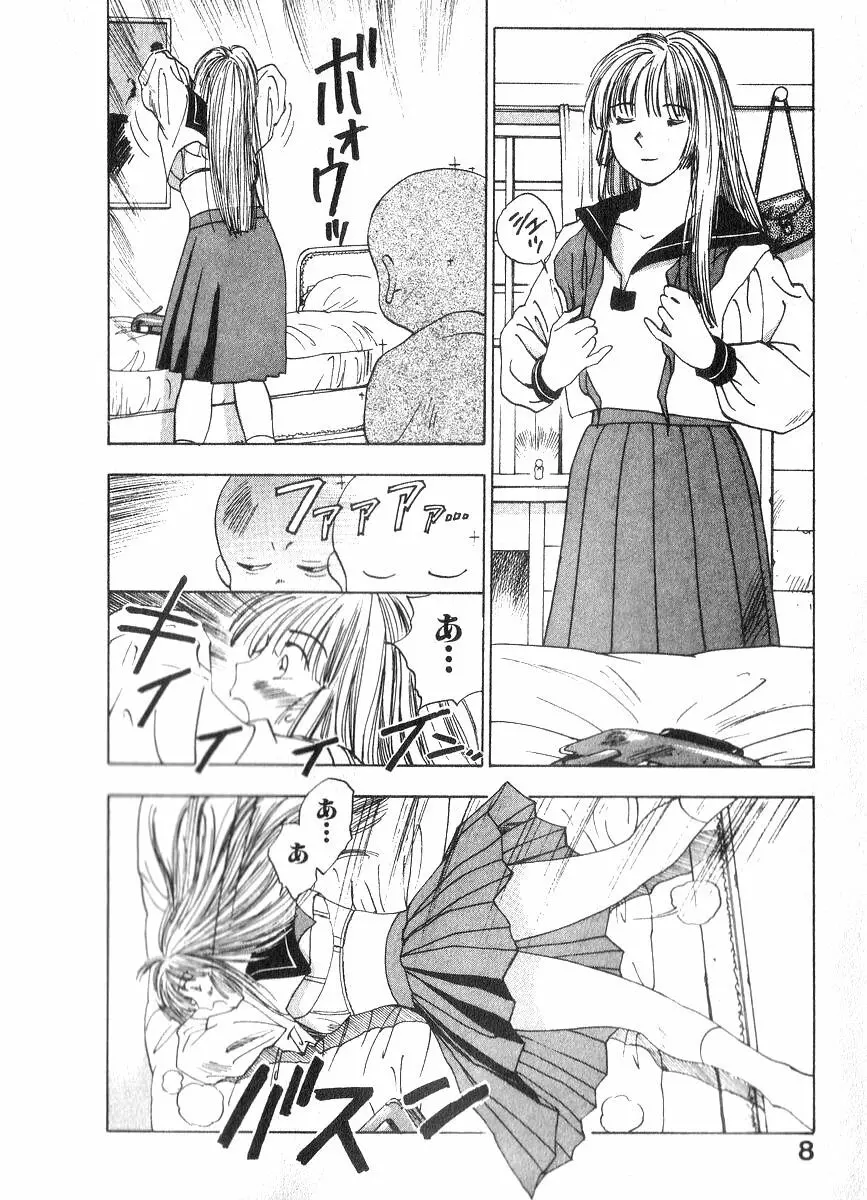 霊能探偵ミコ 第02巻 Page.7