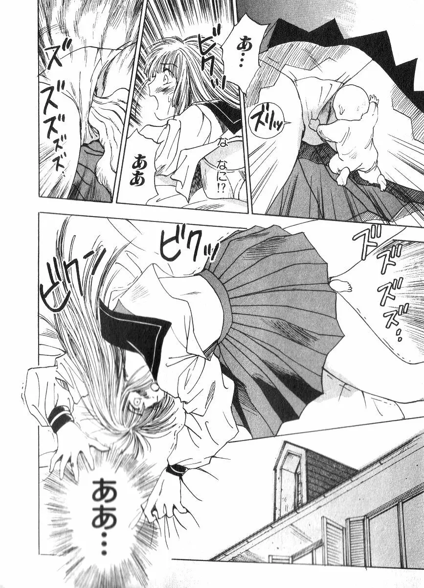 霊能探偵ミコ 第02巻 Page.9