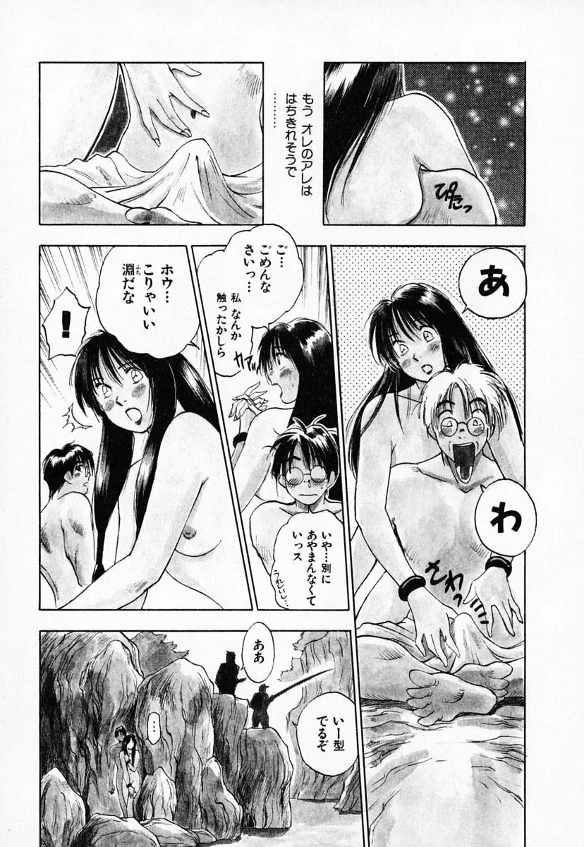 霊能探偵ミコ 第03巻 Page.31