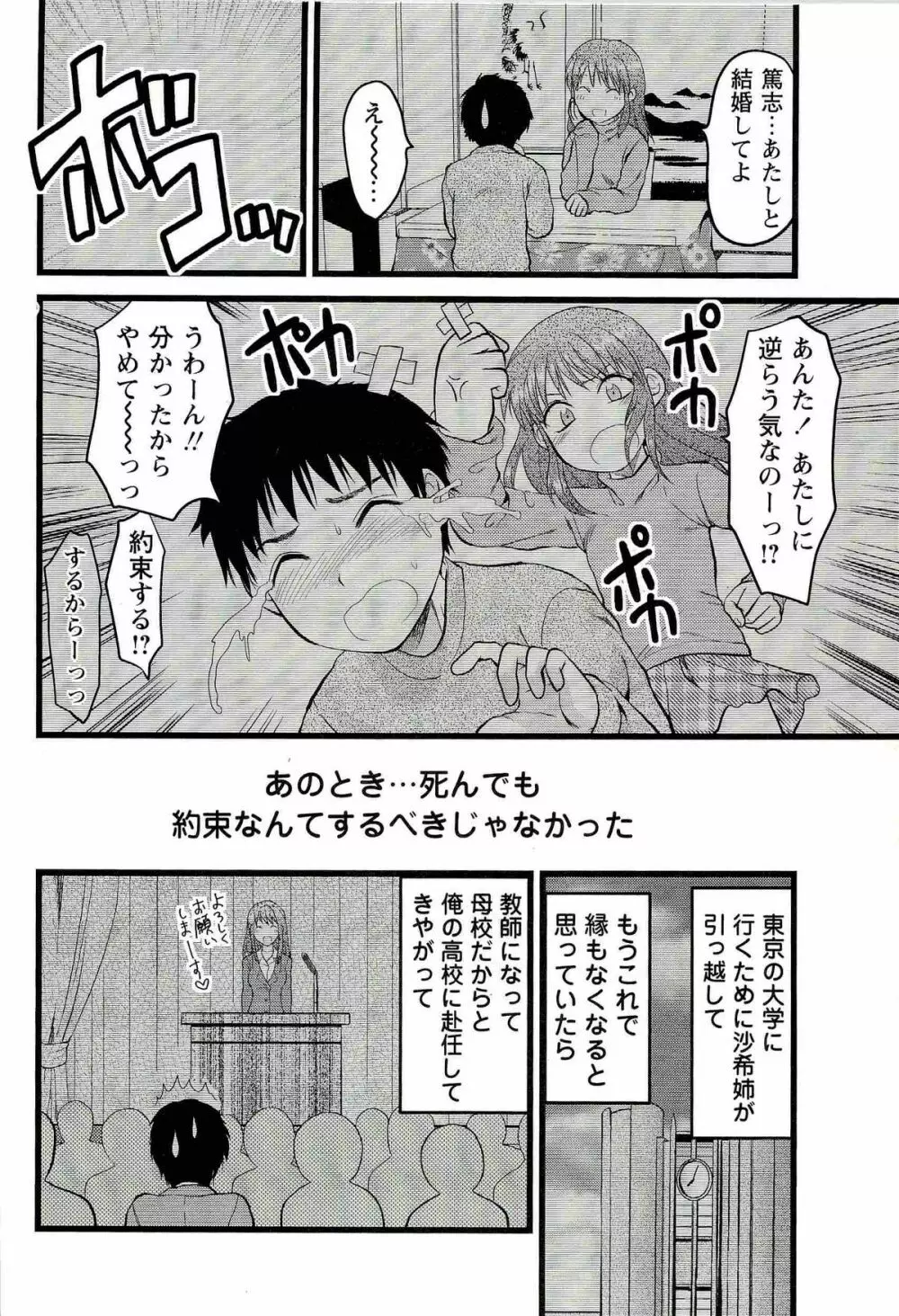 コミック・マショウ 2008年2月号 Page.10