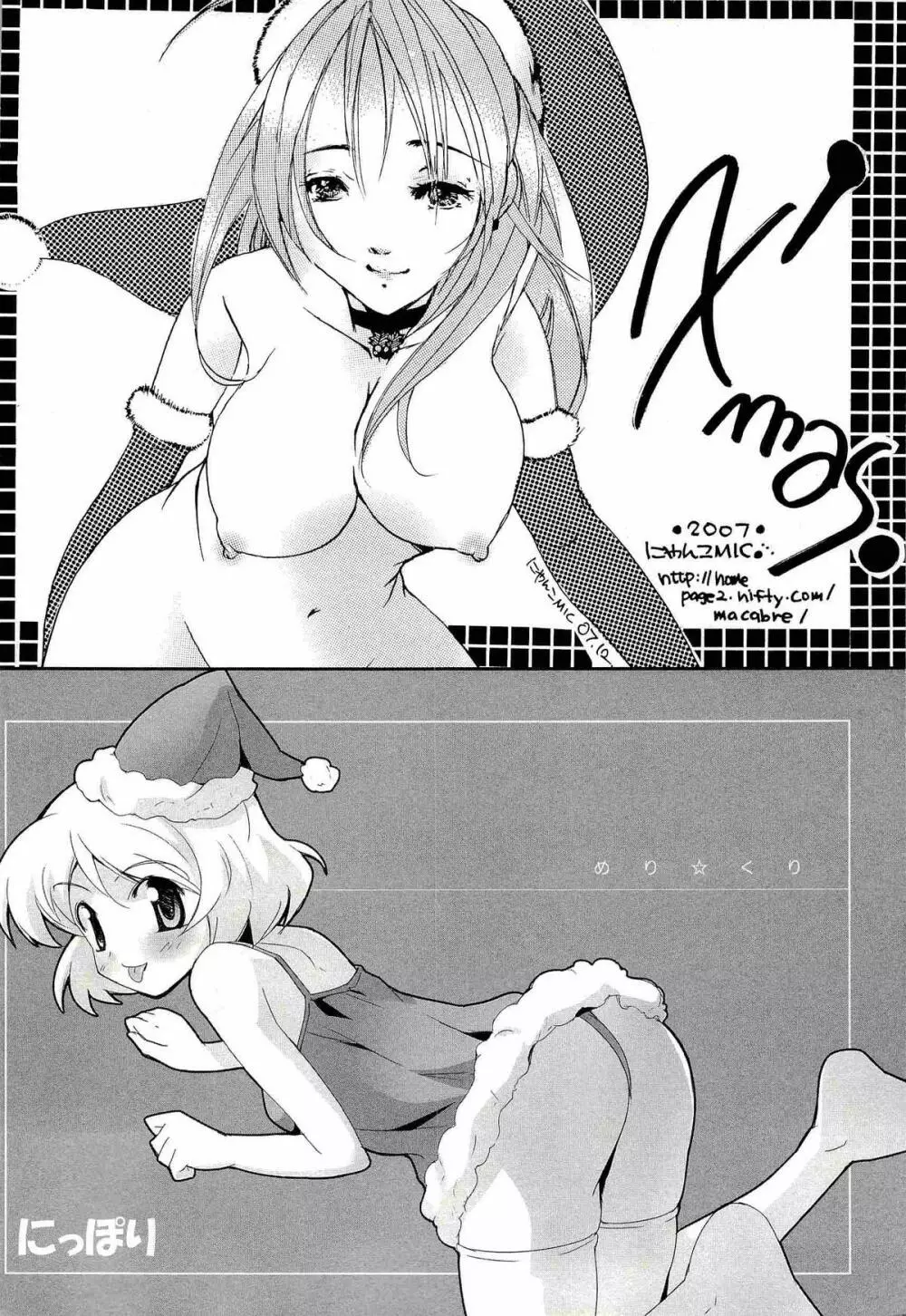 コミック・マショウ 2008年2月号 Page.108