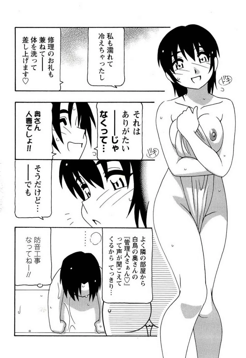 コミック・マショウ 2008年2月号 Page.140