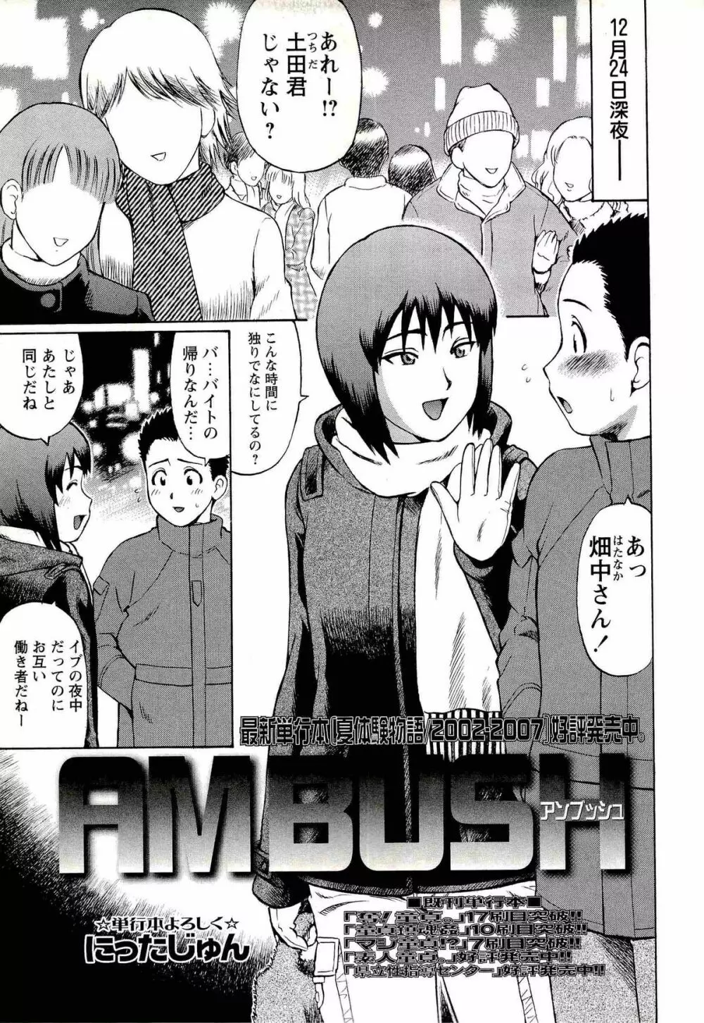 コミック・マショウ 2008年2月号 Page.153