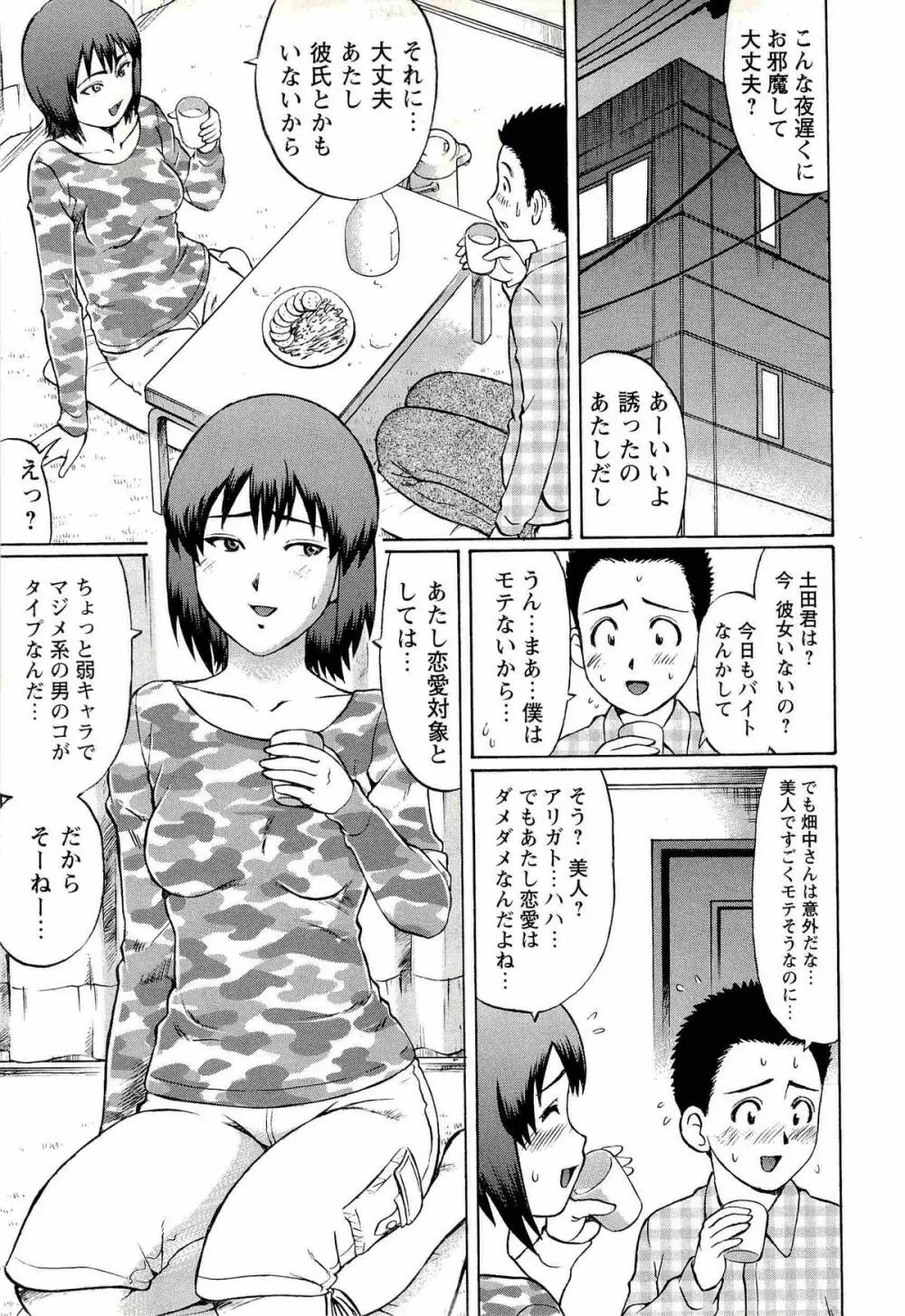 コミック・マショウ 2008年2月号 Page.155
