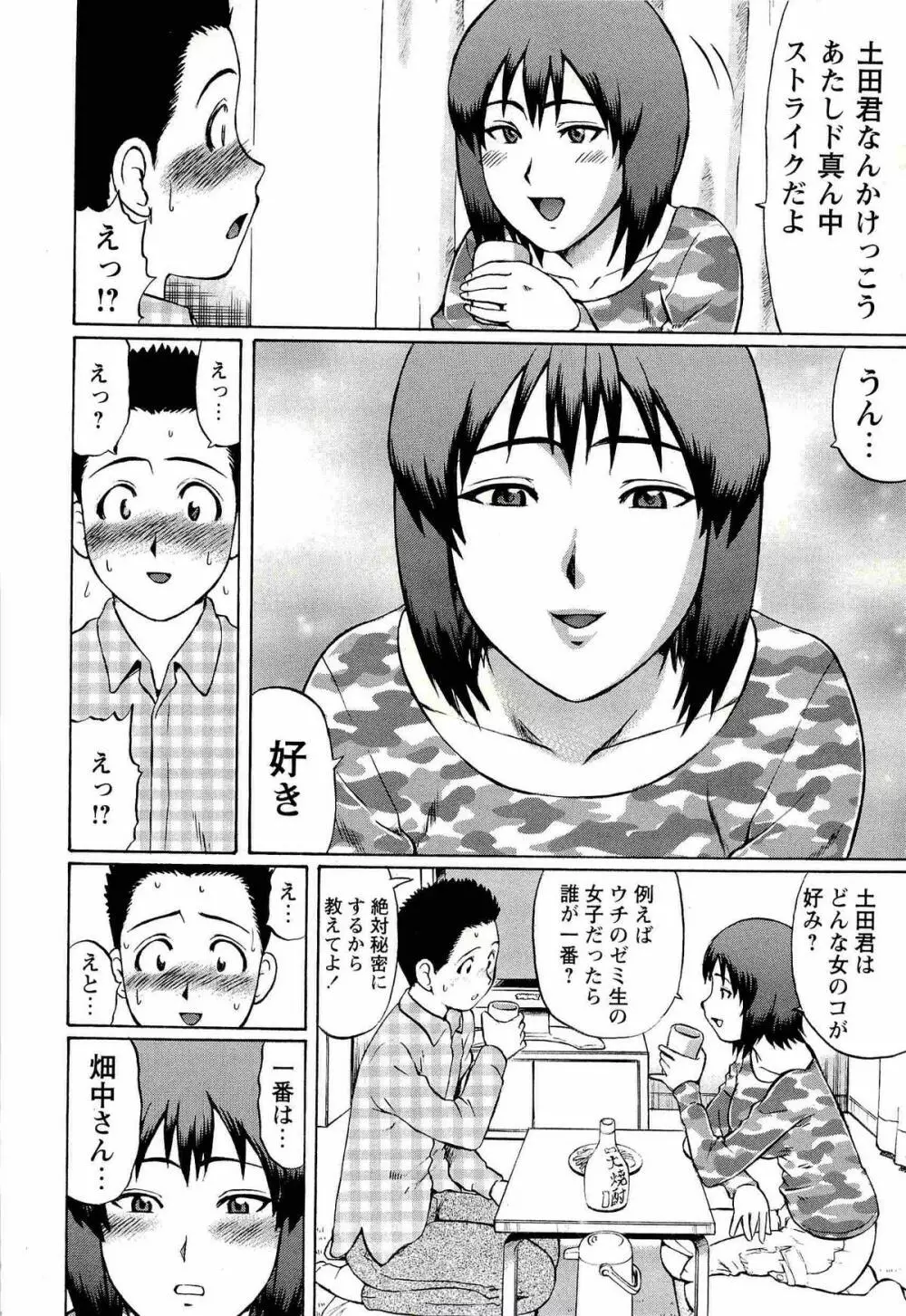 コミック・マショウ 2008年2月号 Page.156