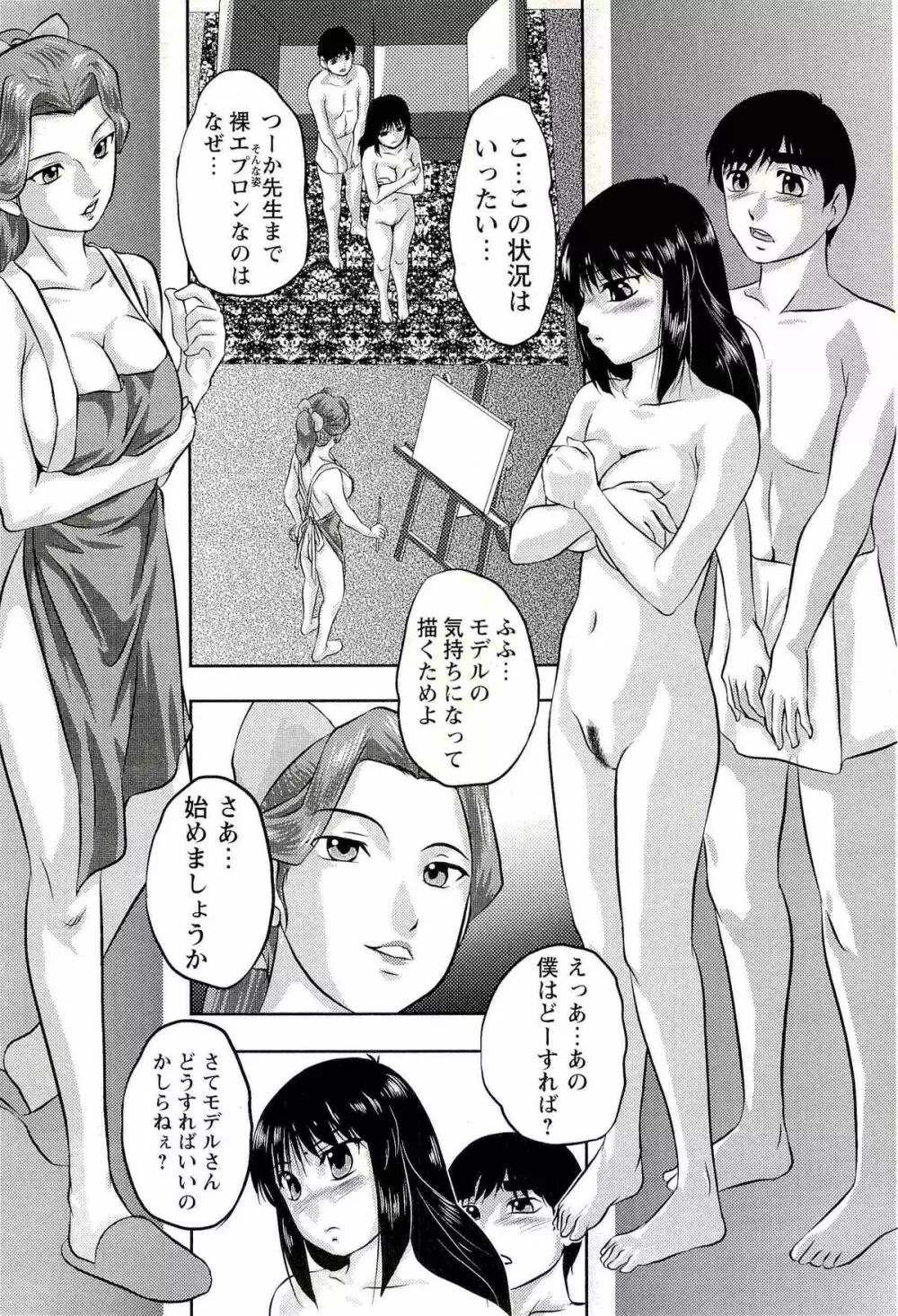 コミック・マショウ 2008年2月号 Page.194