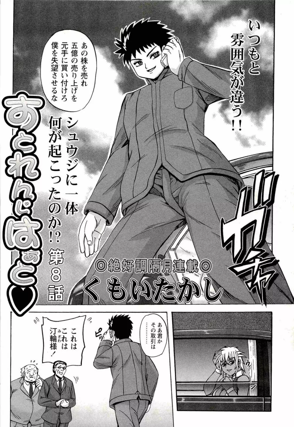 コミック・マショウ 2008年2月号 Page.20
